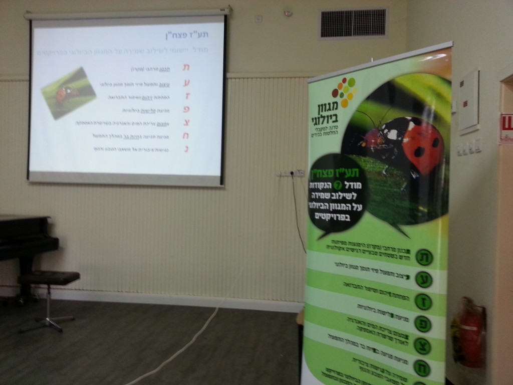 מקבלי החלטות במשרדי ממשלה (15)